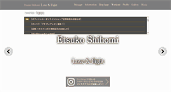 Desktop Screenshot of nagabuchietsuko.com